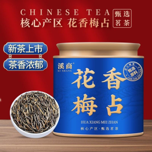 [5A特级梅占金骏眉]桐木梅占金骏眉红茶浓型2026新茶正宗红茶叶
