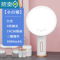 敬平化妆镜高颜值带灯led宿舍梳妆镜台式桌面美妆镜家用女男士ins风补便携式用镜 皓月白[白光+高清大镜面] 充电款带专