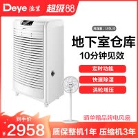 德业(Deye)工业除湿机350㎡家用DY-6105EB 大功率抽湿机别墅地下室除湿器仓库车间配电房除潮吸湿器