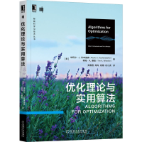 音像优化理论与实用算法(美)米凯尔·J.科申德弗//蒂姆·A.惠勒