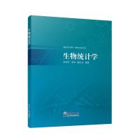 正版新书]生物统计学吴荣军,李琪,戴庆龙编9787502969349