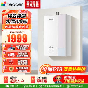 海尔(Haier) 出品统帅[安睡洗LG5MAX]一级场景轻音 16升燃热 水伺服增压大水量 [国家补贴15%]