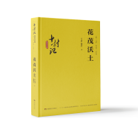 音像十村记:精准扶贫路·花茂沃土卢志佳