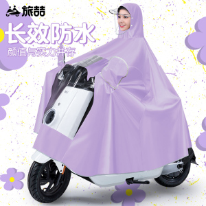 [补贴10%]雨衣电动车女新款加大双人全身长款防暴雨摩托电瓶车专用高级雨披