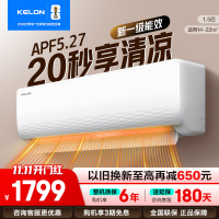 [官方自营]科龙(KELON)空调 1.5匹新一级能效 冷暖柔风 低音自清洁家用卧室 挂机KFR-33GW/QJ1-X1