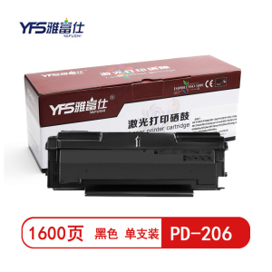 雅富仕 PD-206黑色硒鼓适用奔图P2506/P2506W/M6506/M6506NW页产量1600/个