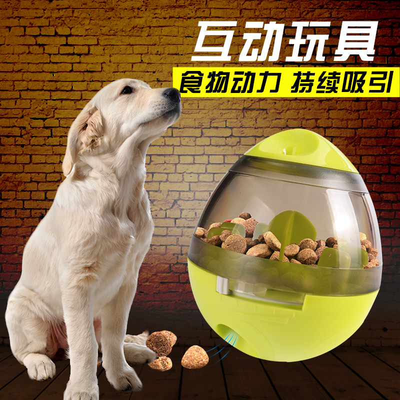 漏食球狗狗玩具不倒翁漏食器狗粮球 猫漏食益智智商智力宠物玩具