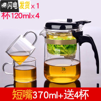 三维工匠台湾飘逸杯泡茶壶耐热玻璃泡茶杯全过滤内胆茶具套装家用沏茶杯 短嘴370送4小杯