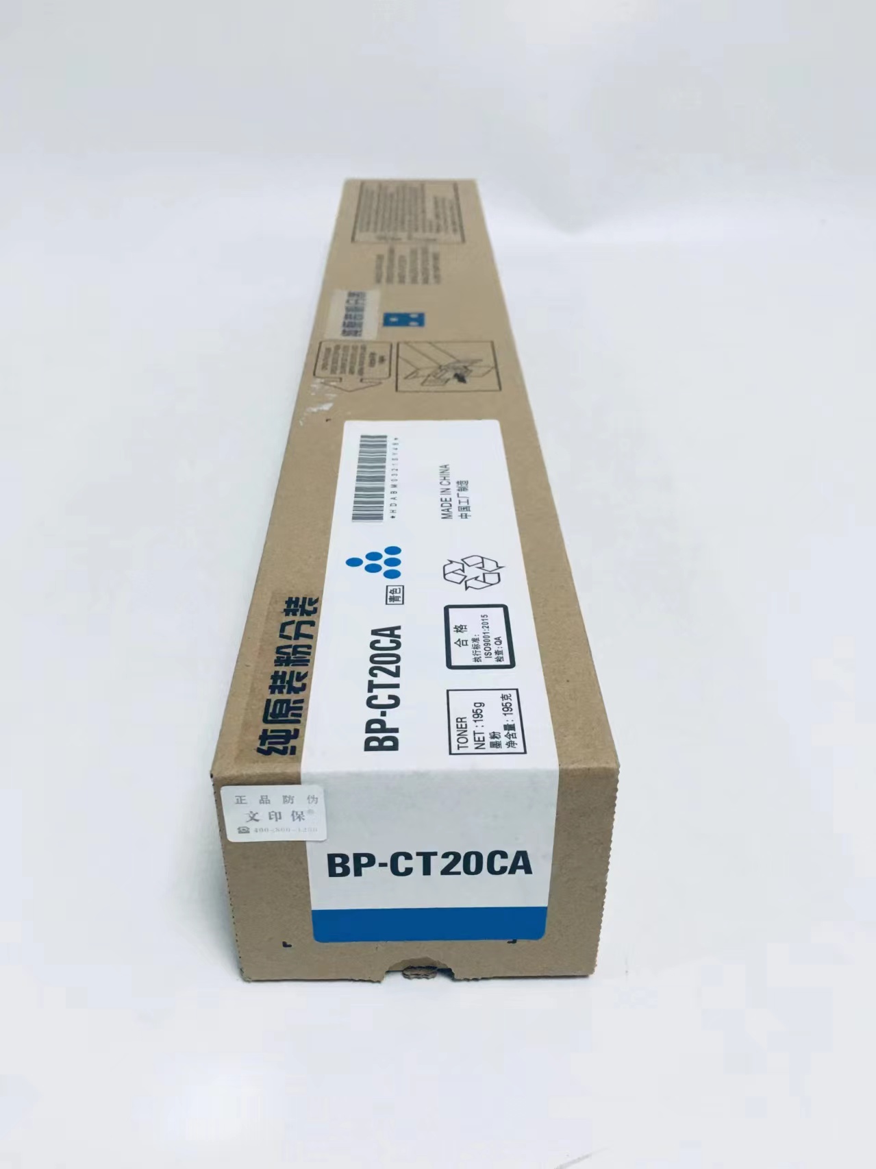文印保BP-CT20CA蓝色粉盒 (纯原装粉分装)适用于夏普2521R/C2021R