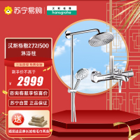 汉斯格雅Hansgrohe花洒27215000双飞雨240mm顶喷大花洒套装智能恒温淋浴花洒带下出水