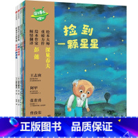 深见春夫造梦机 [正版]深见春夫造梦机 3-6岁 深见春夫著 四本经典故事绘本+两本游戏绘本 一场勇于造梦的奇幻之旅