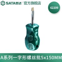 世达(SATA)A系列一字形螺丝批5x150MM 62209