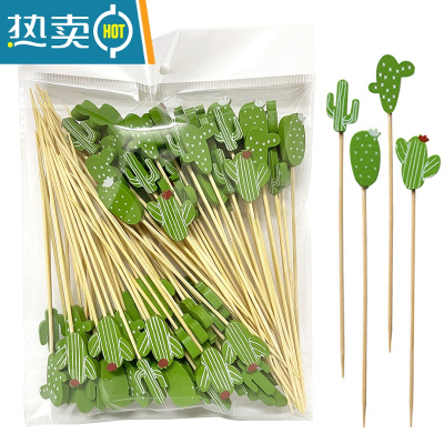 敬平ins爱心水果签果插竹签创意汉堡小吃牙签可爱少女水果叉子 四款混搭仙人掌(100支/包) [网红推荐]