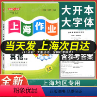 [正版]钟书金牌 上海作业八年级上 英语N版 8年级上册/第一学期 上海初中教辅课后同步配套练习单元测试试卷训练沪教版
