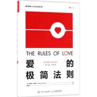 正版新书]爱的极简法则理查德·泰普勒9787115483461