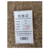 硕臻 防寒毡 1000长*2000宽 张