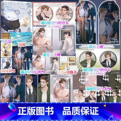 烟火童话 [正版]烟火童话 水千丞著 原名灰大叔与混血王子 全新修订版188男团周谨行&丁小伟 青春文学小说实体书