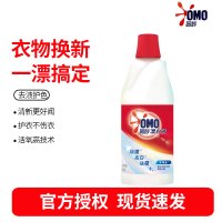 奥妙白漂液改善白衣发黄 漂渍液漂白剂 清洁下水道/地板家具厨房浴室霉斑 含氯除菌680G