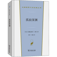 音像孤寂深渊(英)拉德克利夫·霍尔