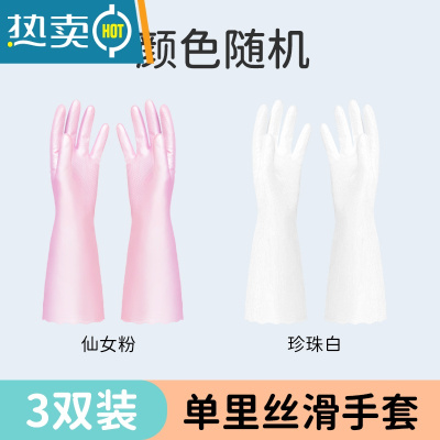 敬平丝滑植绒加绒加厚冬天洗衣服手套防水一体绒家务洗碗手套女 单里手套3双(颜色随机发货) M