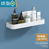 敬平白色卫生间洗漱台置物架免打孔厕所浴室墙上壁挂式化妆品收纳架子 白色时尚款40cm浴室置物架