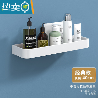敬平白色卫生间洗漱台置物架免打孔厕所浴室墙上壁挂式化妆品收纳架子 白色时尚款40cm浴室置物架