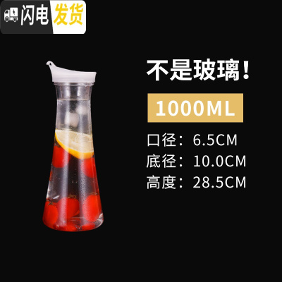 三维工匠加厚塑料冷水壶 可高温5大容量凉水壶保鲜桶 耐热茶水壶果汁扎壶 藕色窄腰1000扎壶