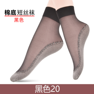 浪莎丝袜女短袜薄款防勾丝2025年夏季黑肉色棉底防滑水晶丝中筒袜