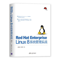 正版新书]Red Hat Enterprise Linux8系统管理实战夏栋梁,宁菲菲