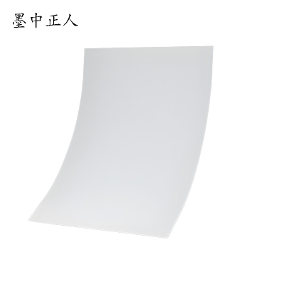 墨中正人纸张A4 张