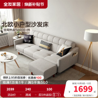 全友家居 北欧小户型多功能布艺组合沙发客厅沙发床沙发