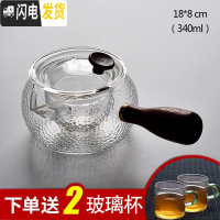 三维工匠玻璃泡茶壶茶壶单壶功夫煮茶家用可高温过滤花茶壶小红茶具套装C 玻璃锤纹-轻圆壶黑檀侧把壶