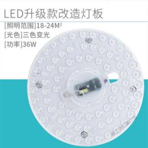 苏宁放心购 led灯板改造贴片方形led吸顶灯芯 圆形灯盘灯片磁铁替换光源家用