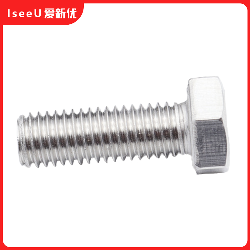 爱新优螺丝 不锈钢外六角头螺栓A2-70 304# M10*55mm 个
