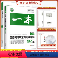 [英语]七年级完形填空与阅读理解+听力2本套装 初中通用 [正版]一本七年级初中语文现代文阅读技能训练文言文说明文五合一