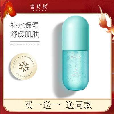 雪玲妃芦荟胶正品官方旗舰滋润补水保湿修复凝胶控油清爽女男士