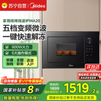 美的嵌入式微波炉家用23L一级能效大功率快速加热解冻变频微波 MA20 [MA20]嵌入式微波炉