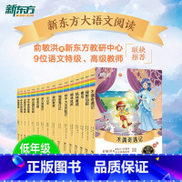 《名人传》 小学通用 [正版]大语文名著41册汤姆索亚历险记水浒传西游记格林童话安徒生童话小王子中小学课外读本中国古典小