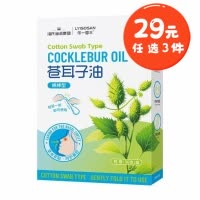 海氏海诺 30支装成人款苍耳子油棉签棉棒型鼻腔透气缓解清透油棉棒植物草本苍耳子油棉签
