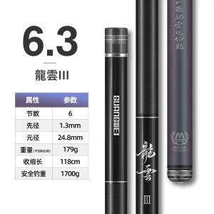 正品光威龙云三代钓鱼竿碳素台钓竿19调鲫鱼鲤鱼竿竞技黑坑野钓竿旗舰渔具