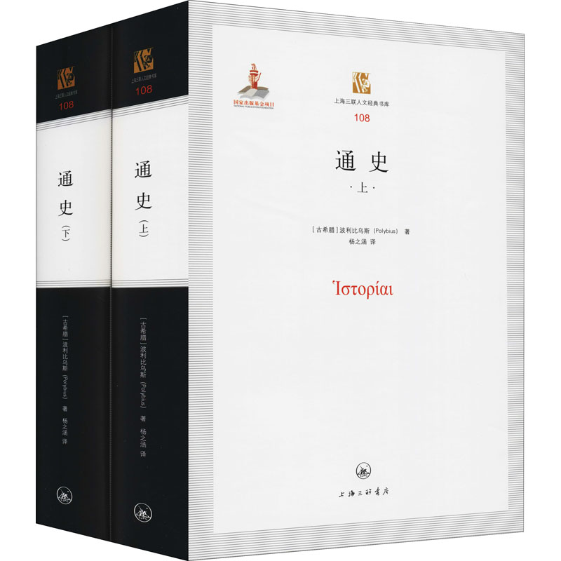 醉染图书通史(全2册)9787542667380