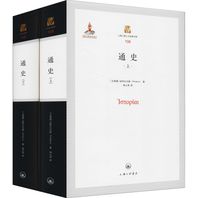 醉染图书通史(全2册)9787542667380