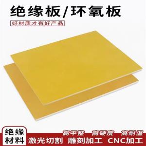 中锦科技 绝缘板环氧树脂板 1米×1米×2mm 块