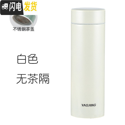 三维工匠陶瓷保温杯女大容量男士水杯韩版便携简约清新花茶养生泡茶杯 知性白400m无茶隔(不锈钢盖)