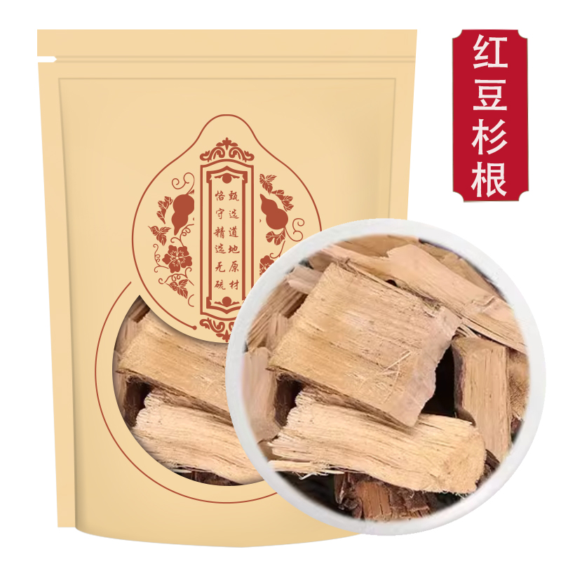 红豆杉根正品新货红豆杉皮红豆杉根叶500g