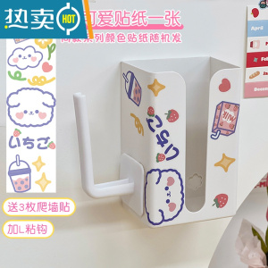 敬平壁挂式纸巾盒免打孔墙上纸巾洗脸巾收纳盒抽纸盒可爱学生悬挂厕所 白色+挂钩 送贴纸DIY款