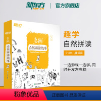 [正版]新东方多纳自然拼读故事3 游戏绘本点读书 立体工艺英语书籍 英语启蒙全脑思维绘本单词卡 少儿幼儿英语 英语