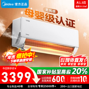 [官方正品]美的空调 无风感母婴级净护 节能省电家用卧室冷暖挂机大1.5匹一级能效KFR-35GW/N8WF1