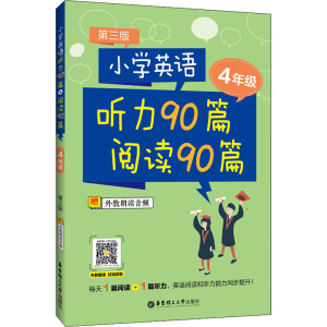 [M]小学英语听力90篇+阅读90篇 4年级 第3版-9787562865063