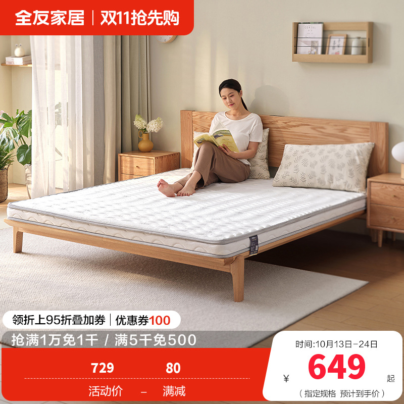 全友家居卧室家具双人床垫 椰丝热熔棉床垫 简约现代床垫1.5/1.8米棕垫